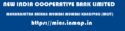 NEW INDIA COOPERATIVE BANK LIMITED  MAHARASHTRA BRIHAN MUMBAI MUMBAI KANDIVALI (WEST)  micr code